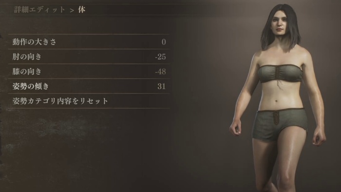 美人キャラ　姿勢